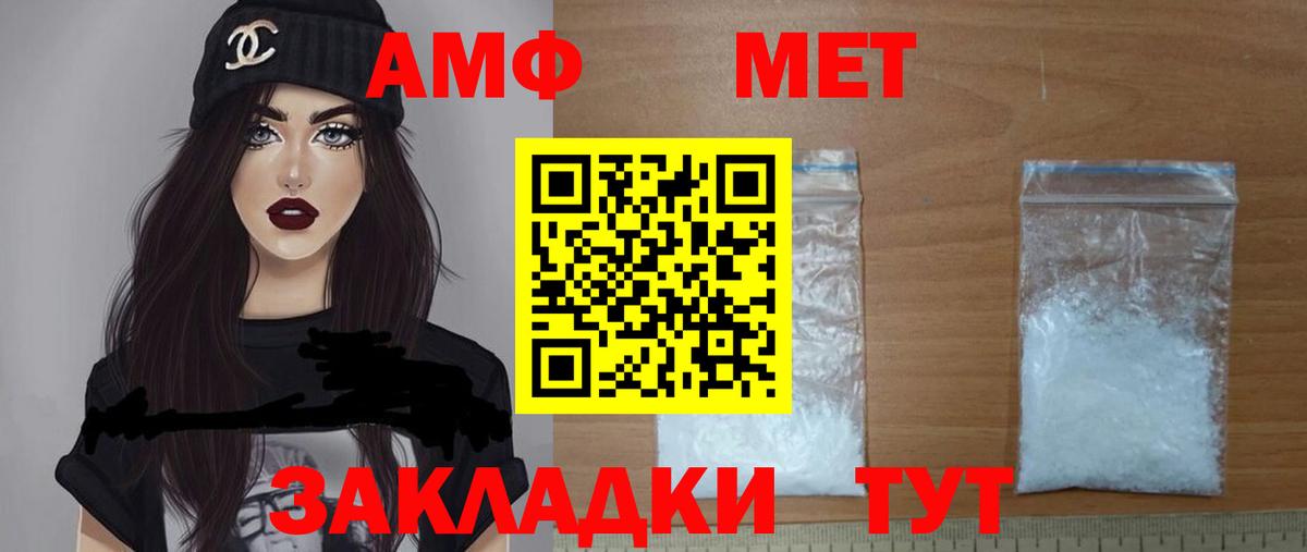 АМФЕТАМИН 98%  АМФ  Маркс  Amphetamine  Вход с VPN 