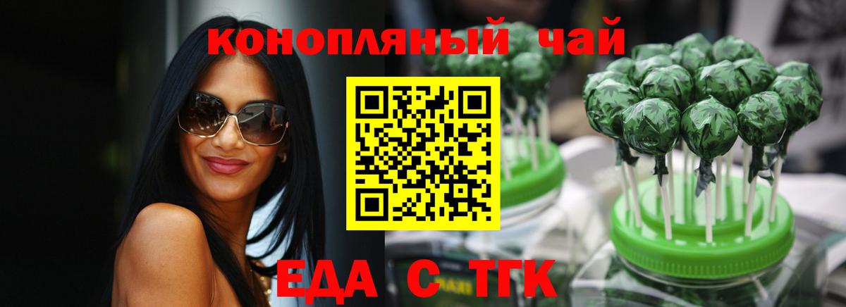 Маркс  Еда ТГК конопля  Вход с VPN 