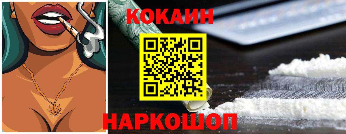 Кокаин Fish Scale Маркс