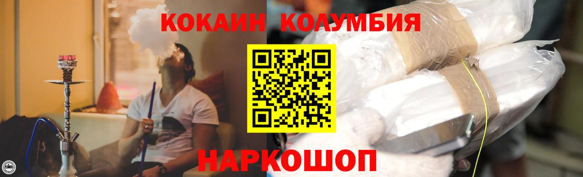 купить закладку  Кокаин FishScale  Маркс  Вход с VPN  КОКАИН 98% 