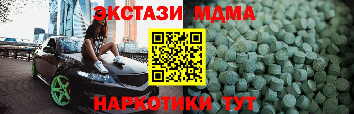     Экстази  Вход с VPN  Ecstasy 280мг  ЭКСТАЗИ Дубай  Маркс 