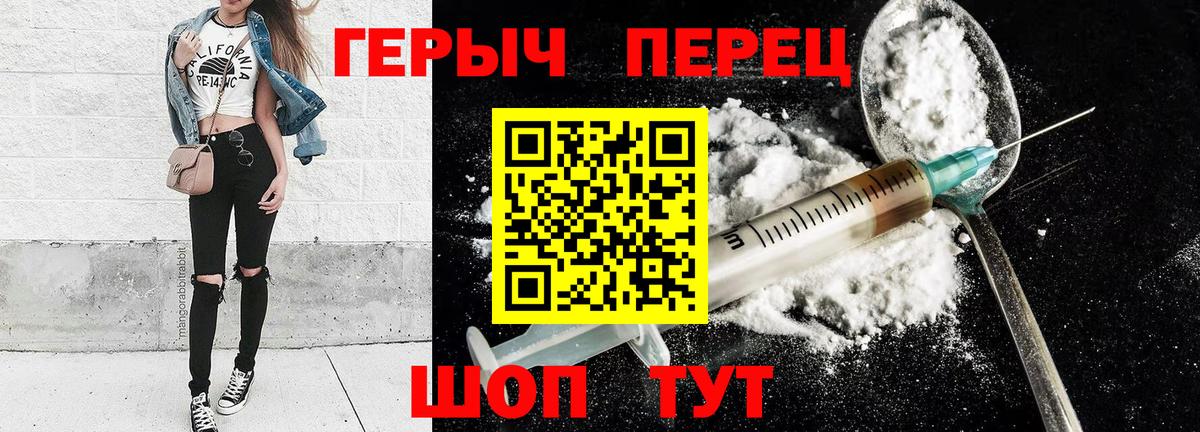 Маркс  ГЕРОИН белый  Вход с VPN 