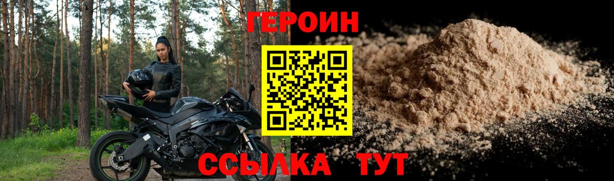 ГЕРОИН Heroin Маркс