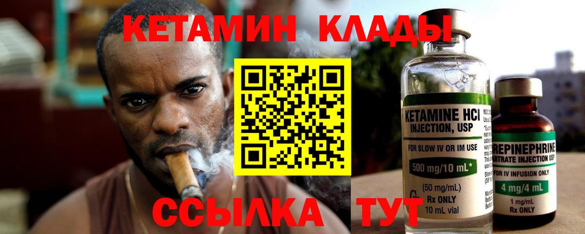 Кетамин ketamine  КЕТАМИН VHQ  Маркс  Вход с VPN 