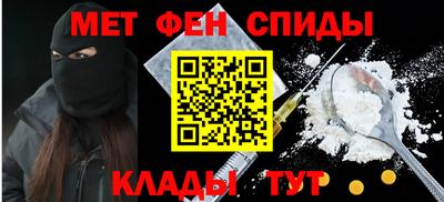 метамфетамин Будённовск