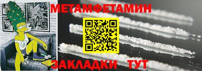 метамфетамин Будённовск
