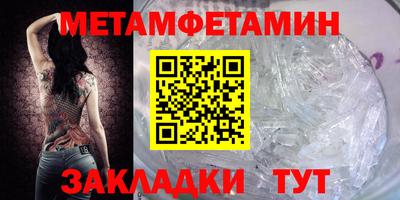 метамфетамин Будённовск