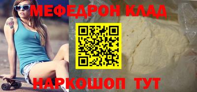 метамфетамин Будённовск
