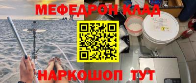 метамфетамин Будённовск