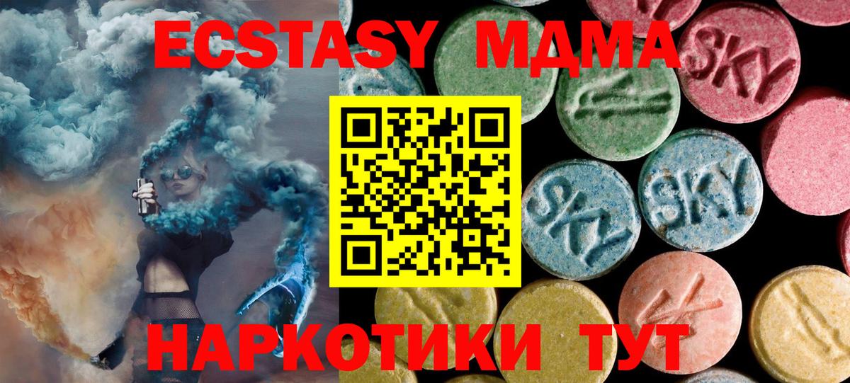 МДМА VHQ  МДМА crystal  Маркс  Вход с VPN 