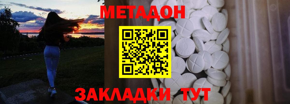   ONION  Вход с VPN  Маркс  МЕТАДОН кристалл 