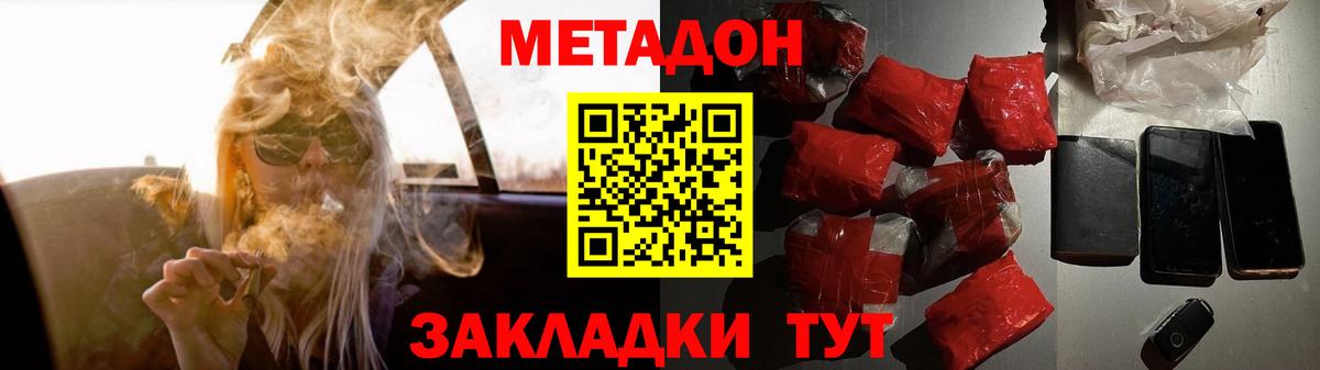 Метадон methadone Маркс