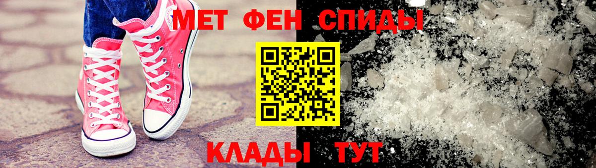 Метамфетамин мет  Вход с VPN  Маркс 