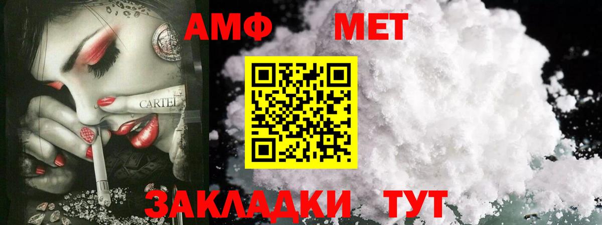 МЕТАМФЕТАМИН мет Маркс