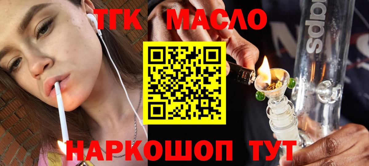 ТГК гашишное масло Маркс