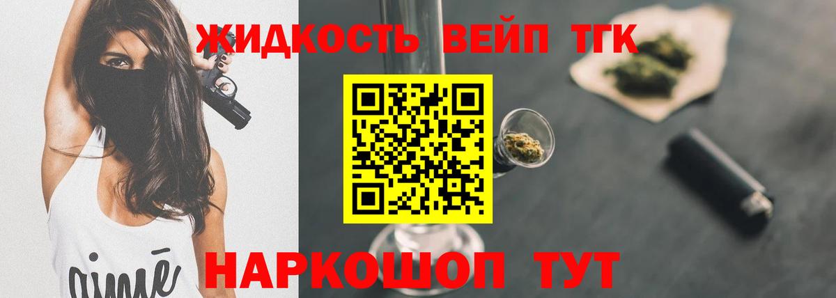 Маркс  Дистиллят ТГК THC oil  Вход с VPN  ТГК THC oil 